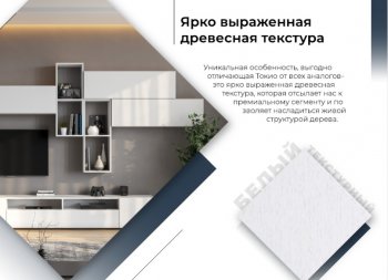 Стенка Токио комп.3 (СВ) в Красноуральске - krasnouralsk.mebel-e96.ru