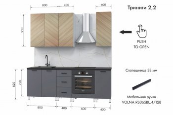 Кухонный гарнитур 2200 мм Тринити (МЛК) в Красноуральске - krasnouralsk.mebel-e96.ru