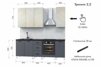 Кухонный гарнитур 2200 мм Тринити (МЛК) в Красноуральске - krasnouralsk.mebel-e96.ru