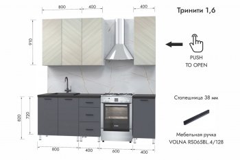 Кухонный гарнитур 1600 мм Тринити (МЛК) в Красноуральске - krasnouralsk.mebel-e96.ru