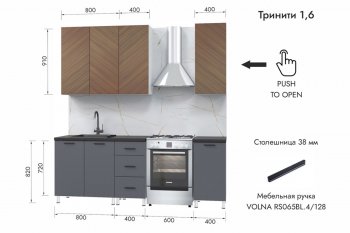 Кухонный гарнитур 1600 мм Тринити (МЛК) в Красноуральске - krasnouralsk.mebel-e96.ru