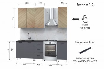 Кухонный гарнитур 1600 мм Тринити (МЛК) в Красноуральске - krasnouralsk.mebel-e96.ru