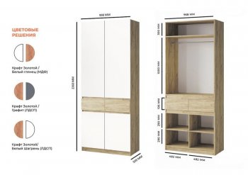 Шкаф 1000 мм Турин ЛДСП крафт/белый шагрень (ВВР) в Красноуральске - krasnouralsk.mebel-e96.ru
