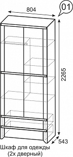 Шкаф 800 мм для одежды 2-х дв №1 Твист (ИжМ) в Красноуральске - krasnouralsk.mebel-e96.ru