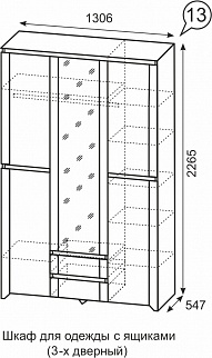 Шкаф 1300 мм для одежды Твист №13 (ИжМ) в Красноуральске - krasnouralsk.mebel-e96.ru