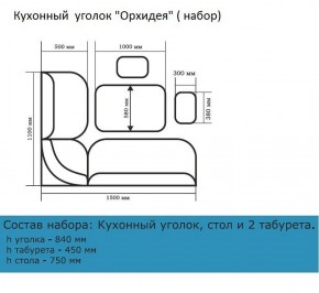 Уголок кухонный Орхидея (кожзам-Борнео крем), ясень светлый в Красноуральске - krasnouralsk.mebel-e96.ru