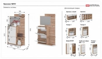 Прихожая Вито Дуб сонома/Белый (Имп) в Красноуральске - krasnouralsk.mebel-e96.ru