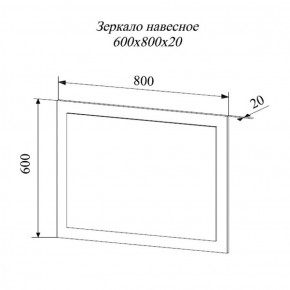 Зеркало Софи СЗ.800.1 (ДСВ) в Красноуральске - krasnouralsk.mebel-e96.ru